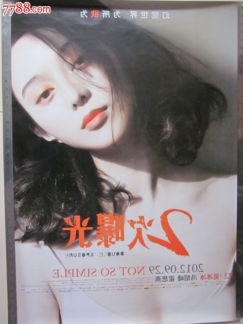 做假中信银行ATM机凭条